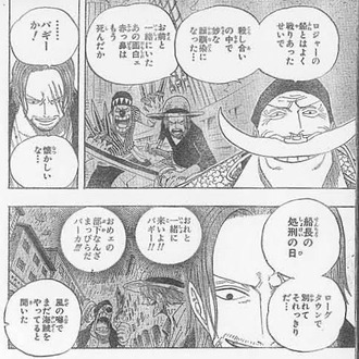 【ワンピース】シャンクス「気楽に海賊やりたかったなぁ」