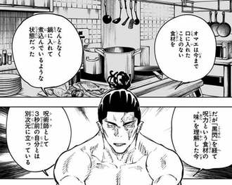9fc1d876 s - 【呪術廻戦】東堂の位置入れ替え術式 9fc1d876 s - 【呪術廻戦】東堂の位置入れ替え術式