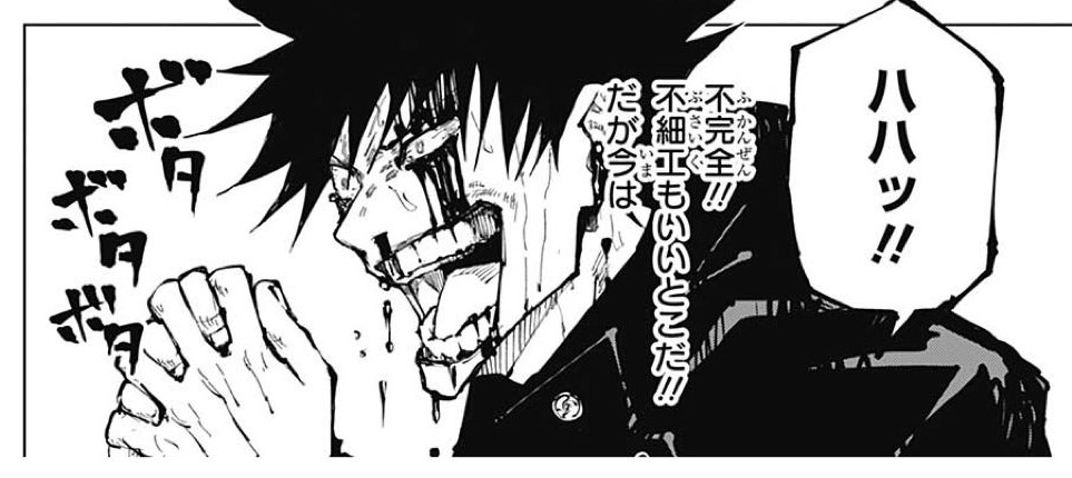 呪術廻戦 23話 伏黒恵領域展開 ねいろ速報さん 呪術廻戦 23話 伏黒恵領域展開 ねいろ速報さん