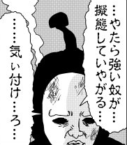 【ワンパンマン】サイタマ「変なサル」
