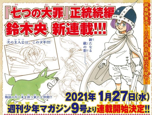 七つの大罪 全41巻 話題にならない ねいろ速報さん 七つの大罪 全41巻 話題にならない ねいろ速報さん