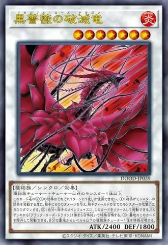 【遊戯王5D's】悲しき炎が忌むべき世界の全てを貫く！
