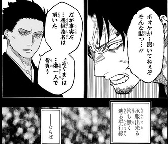  【あかね噺】221話 感想...敗北者