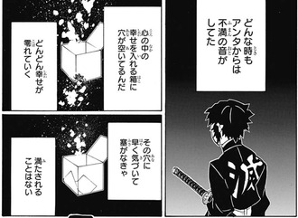 【鬼滅の刃】これ俺のことだ…