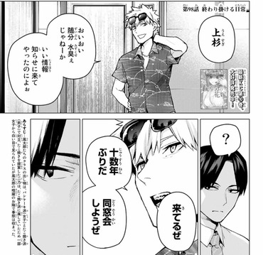 五等分の花嫁 99話 感想 ハーレムへの道が 漫画まとめ うさちゃんねる