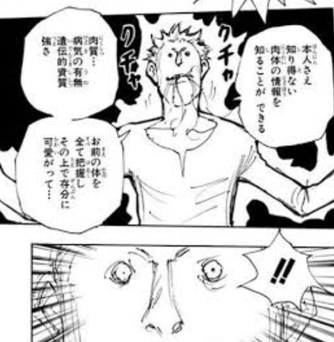 Hunter Hunter の髪の毛食べる奴 ねいろ速報さん