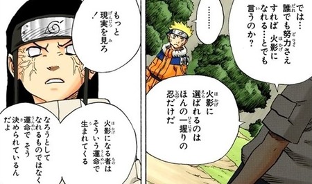 画像 Narutoの日向ネジさん 正論を述べる 漫画まとめ うさちゃんねる