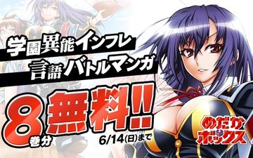 めだかボックス 8巻まで無料読んでるんだけど ねいろ速報さん めだかボックス 8巻まで無料読んでるんだけど ねいろ速報さん