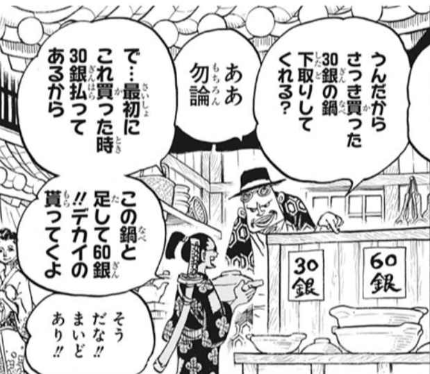 ワンピース 30銀チョロまかしたの理解できた ねいろ速報さん ワンピース 30銀チョロまかしたの理解できた ねいろ速報さん