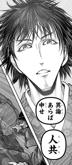 【逃げ上手の若君】やりたい放題
