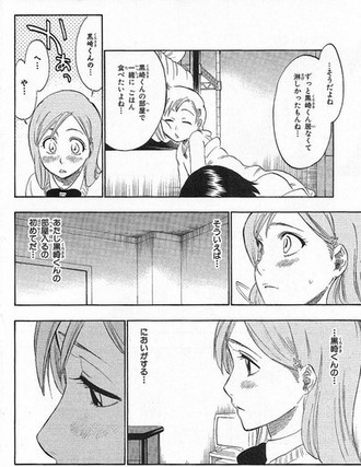 Bleach 井上織姫 ダメだ やっぱりできないや 漫画まとめ うさちゃんねる