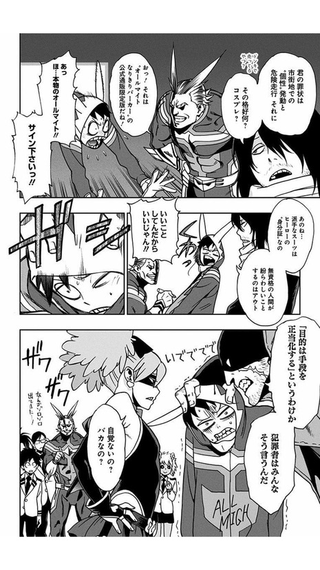 ヒロアカ 個性の一般使用ってどの程度大丈夫なの 漫画まとめ うさちゃんねる ヒロアカ 個性の一般使用ってどの程度大丈夫なの 漫画まとめ うさちゃんねる