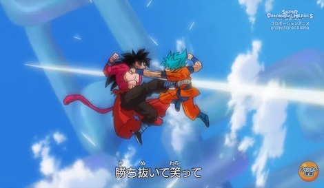 『スーパードラゴンボールヒーローズ 監獄惑星 』第1話 感想..悟空vs悟空! 4とブルーが同等ww ベジットブルーかっこええ a0980f41 s - 『スーパードラゴンボールヒーローズ 監獄惑星 』第1話 感想..悟空vs悟空! 4とブルーが同等ww ベジットブルーかっこええ