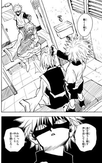 【ハンターハンター】中2のころにこの漫画読んでたら危なかった