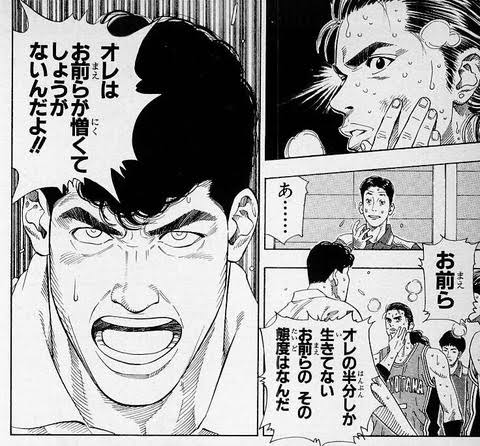 スラムダンク 豊玉監督 オレはお前らが憎くてしょうがない ねいろ速報さん