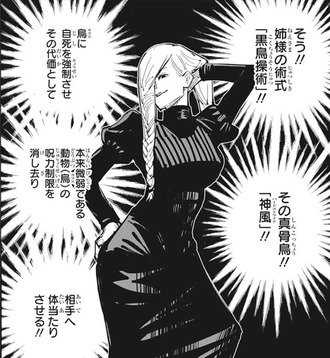 呪術廻戦 冥冥 渾身の決めポーズ 画像 漫画まとめ うさちゃんねる 呪術廻戦 冥冥 渾身の決めポーズ 画像 漫画まとめ うさちゃんねる