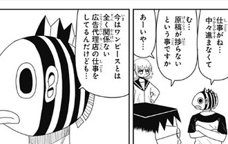 恋ピ 尾田栄一郎 ワンピースと全く関係ない仕事もしていた ねいろ速報さん