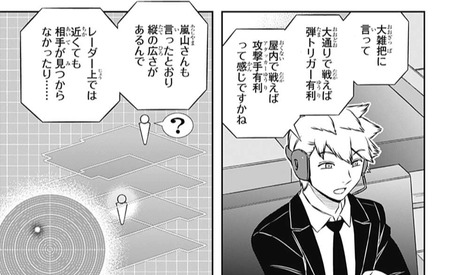 ワールドトリガー 165話 感想 鈴鳴の新陣形楽しみだ 漫画まとめ うさちゃんねる ワールドトリガー 165話 感想 鈴鳴の新陣形楽しみだ 漫画まとめ うさちゃんねる