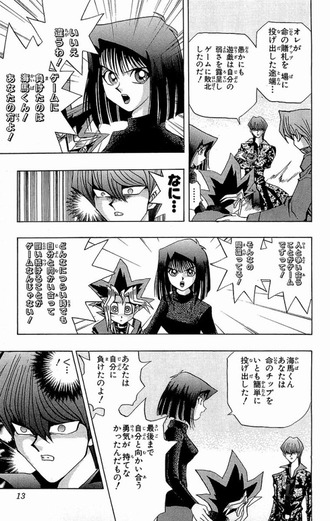 【遊戯王】正論