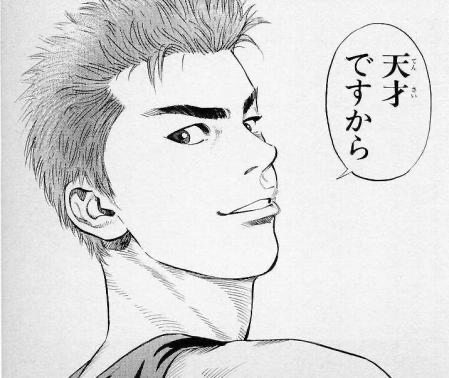 スラムダンク 桜木ってnbaで活躍できる ねいろ速報さん