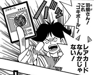 カードゲームとネットでしか知らなかった遊戯王を初めて読んでる