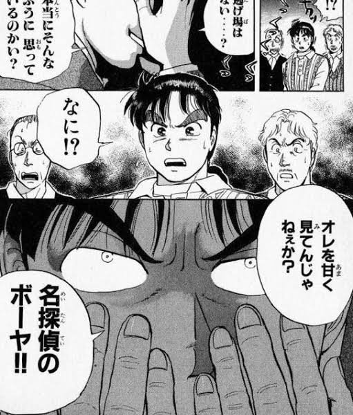 画像 金田一少年の事件簿 序盤の強敵www ねいろ速報さん 画像 金田一少年の事件簿 序盤の強敵www ねいろ速報さん