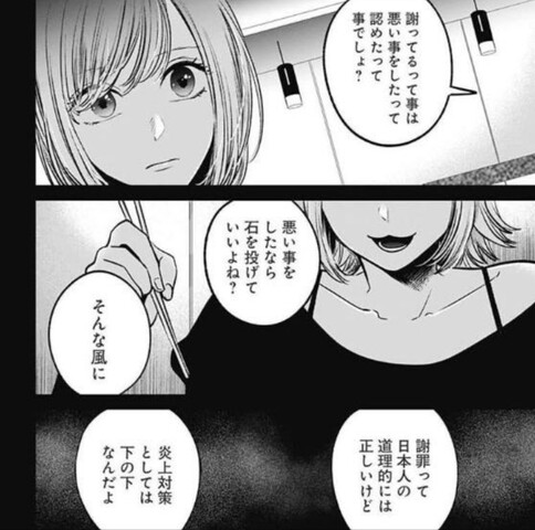 推しの子 どうすればいいんだよ 推しの子 どうすればいいんだよ