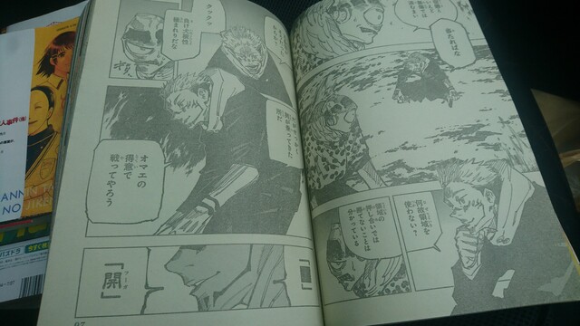 呪術廻戦 115話 やばい ねいろ速報さん