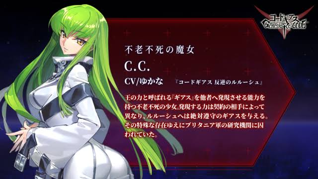 コードギアス Genesic Re Code とかいうソシャゲwww ねいろ速報さん コードギアス Genesic Re Code とかいうソシャゲwww ねいろ速報さん