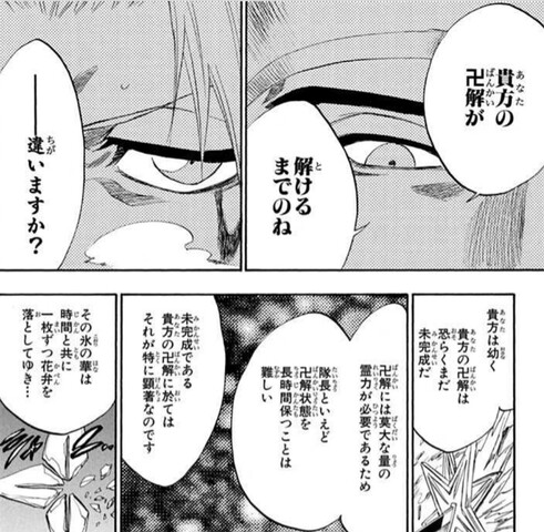 Bleach シャウロンは何だったんだよ ねいろ速報さん Bleach シャウロンは何だったんだよ ねいろ速報さん