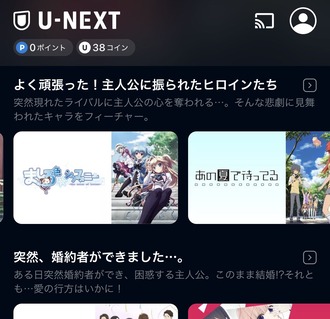 UNEXT「主人公に振られたヒロインたち」