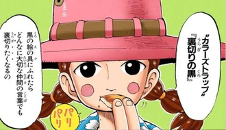 ワンピース ミス ゴールデンウィークのカラーズトラップ ねいろ速報さん ワンピース ミス ゴールデンウィークのカラーズトラップ ねいろ速報さん