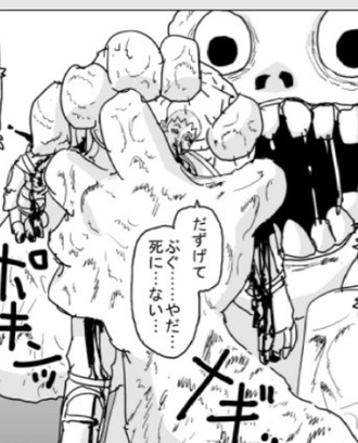 ワンパンマン 社員が いいね を押しました 漫画まとめ うさちゃんねる ワンパンマン 社員が いいね を押しました 漫画まとめ うさちゃんねる