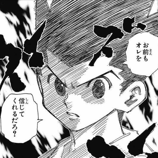 ゴンって蟻編から人間味が出てきたよね ねいろ速報さん