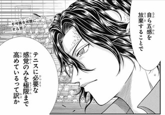 新テニスの王子様 テニスって五感無くてもできるの 漫画まとめ うさちゃんねる