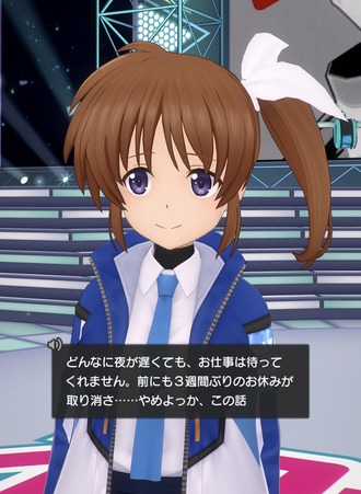 これ入社何年目のなのはさん？