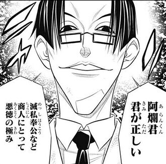 【るろうに剣心】なんで味方面してんだ