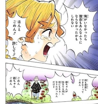 【鬼滅の刃】ここで涙腺崩壊した