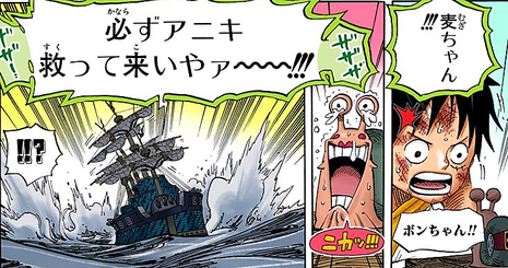 ワンピースで一番泣けるシーン 空島の鐘を鳴らして君を待つ 漫画まとめ うさちゃんねる ワンピースで一番泣けるシーン 空島の鐘を鳴らして君を待つ 漫画まとめ うさちゃんねる
