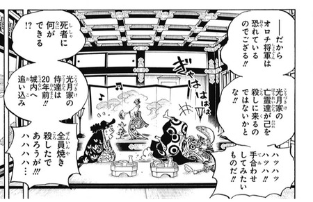 【ワンピース】黒炭オロチって弱いんじゃね? a1b20813 s - 【ワンピース】黒炭オロチって弱いんじゃね?