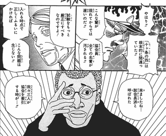 ハンターハンター 脱会長派のルーペ ハイランド 漫画まとめ うさちゃんねる ハンターハンター 脱会長派のルーペ ハイランド 漫画まとめ うさちゃんねる