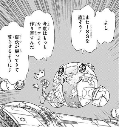 Dr Stone 外伝のレイ 凄すぎる ねいろ速報さん