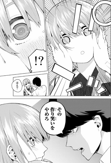 【五等分の花嫁】風太郎誰か選ぶよね? a1cfe20b s - 【五等分の花嫁】風太郎誰か選ぶよね?