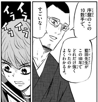 【龍と苺】竜王はそんなこと言わない