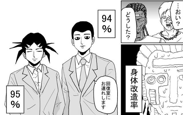 ワンパンマン 身体改造率71 のウェビギャザちゃん ねいろ速報さん ワンパンマン 身体改造率71 のウェビギャザちゃん ねいろ速報さん