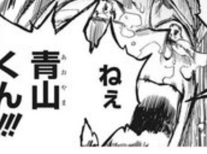 ワイ ヒロアカの内通者が青山 これはa組が庇う流れやろなあ 葉隠