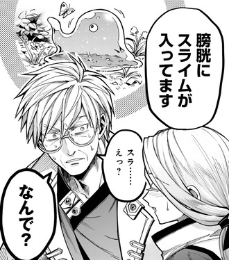 【魔法医レクス】アニメ化いけるか…？