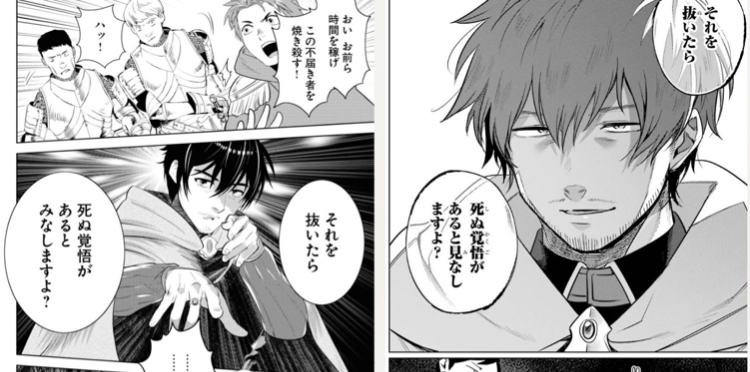 画像 なろうの アラフォー賢者 同じ場面を別々の人が描くとこうなる ねいろ速報さん 画像 なろうの アラフォー賢者 同じ場面を別々の人が描くとこうなる ねいろ速報さん