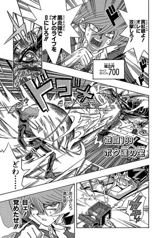 【遊戯王】公開分最後を飾る空気読み竜