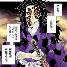 【鬼滅の刃】日本一の侍